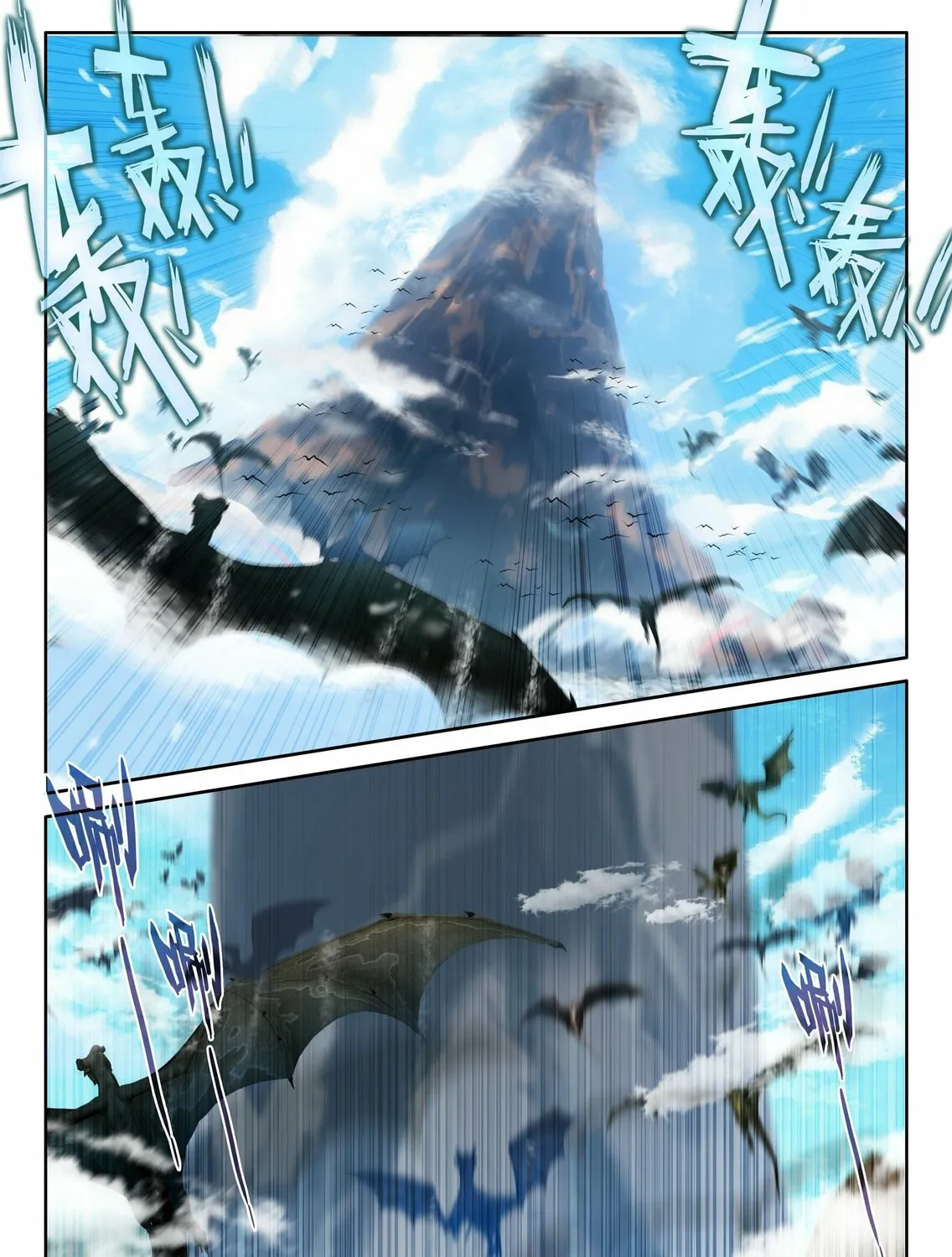 Soul Land IV: Ultimate Fighting Chapter 455 page 3 - 