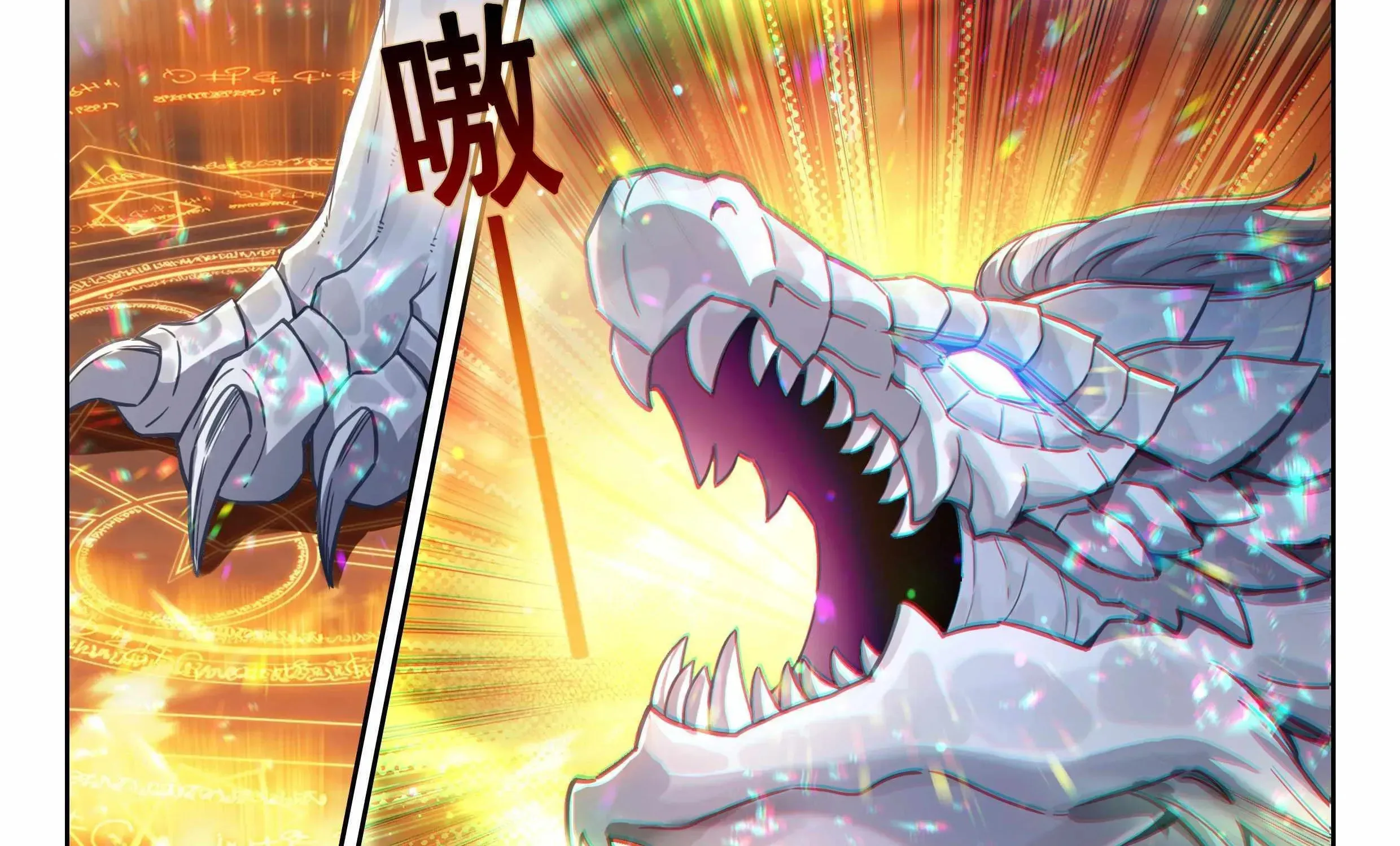 Soul Land IV: Ultimate Fighting Chapter 457.1 page 5 - 