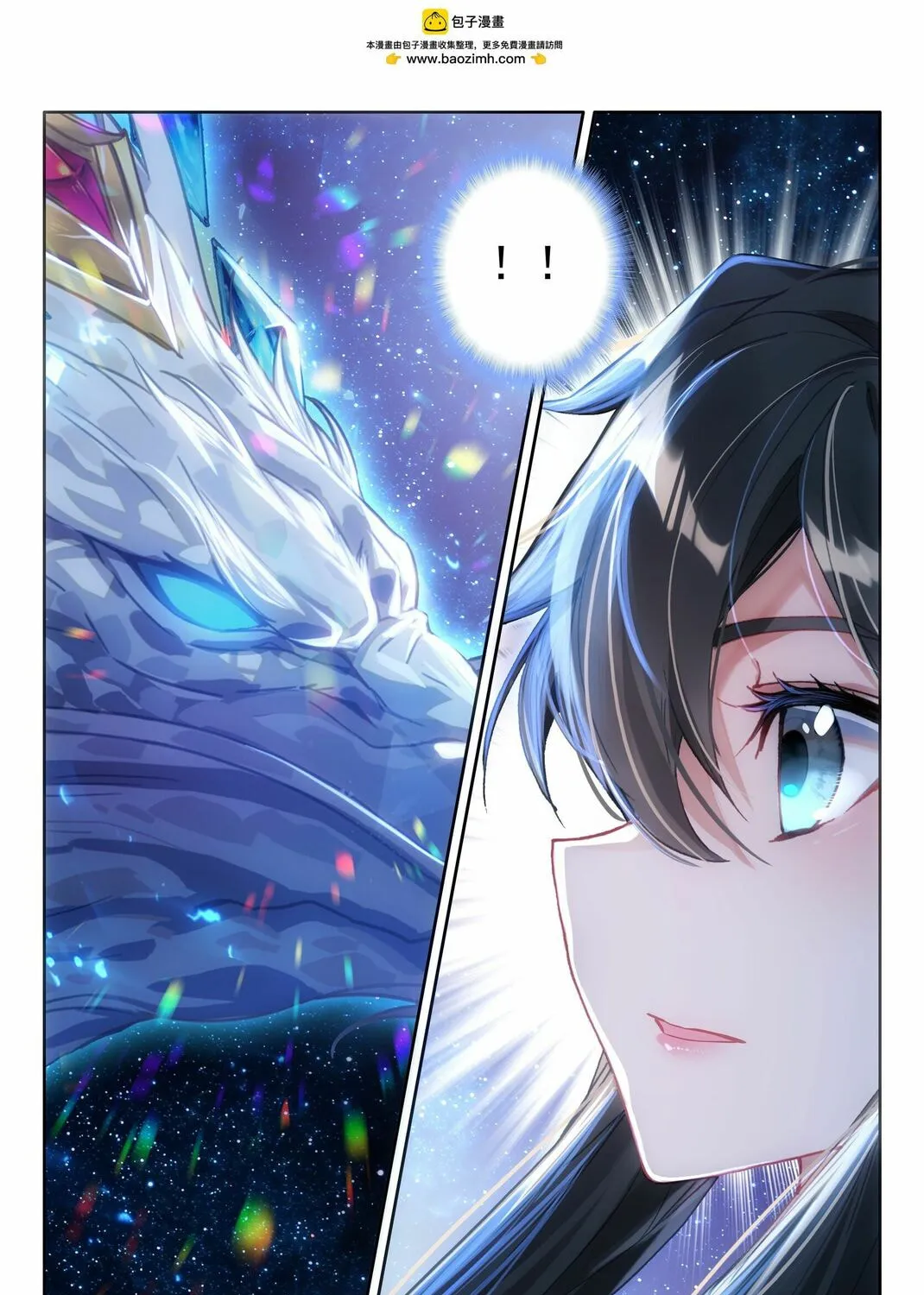 Soul Land IV: Ultimate Fighting Chapter 457 page 15 - 