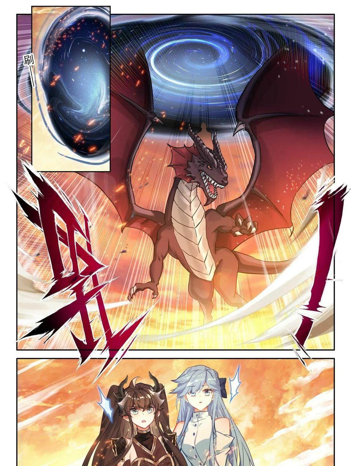 Soul Land IV: Ultimate Fighting Chapter 458 page 9 - 