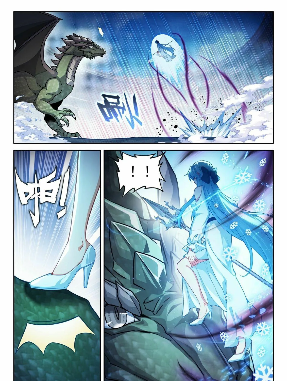 Soul Land IV: Ultimate Fighting Chapter 460.5 page 5 - 