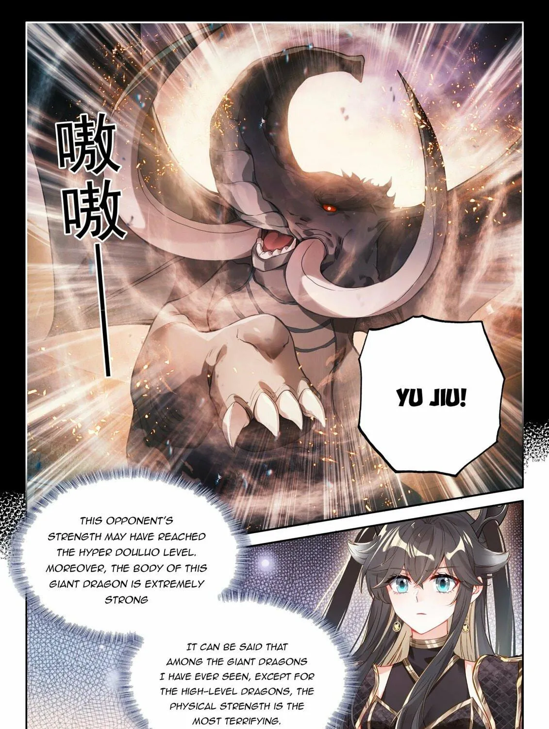 Soul Land IV: Ultimate Fighting Chapter 461.5 page 9 - 