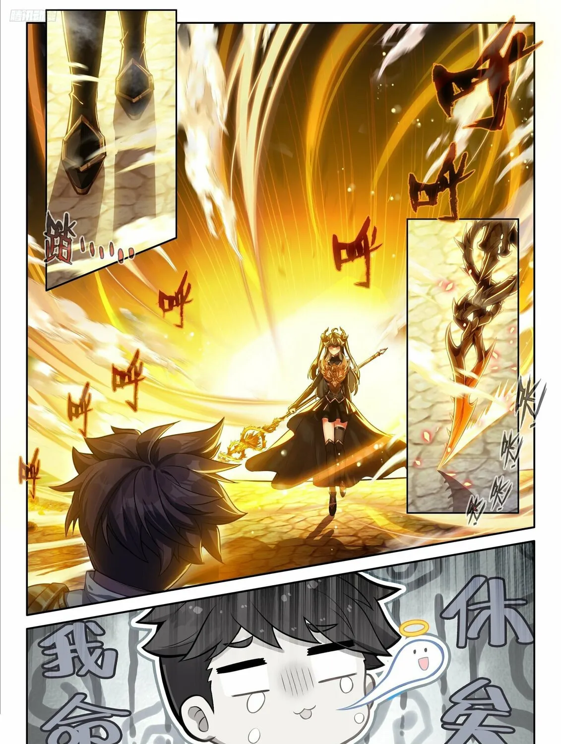 Soul Land IV: Ultimate Fighting Chapter 471 page 13 - 