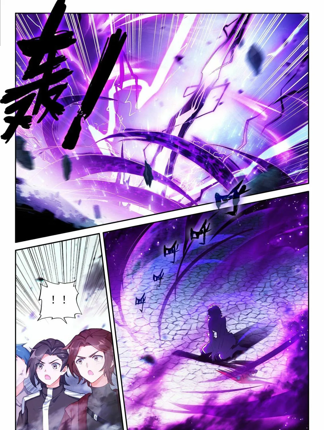 Soul Land IV: Ultimate Fighting Chapter 473.5 page 9 - 