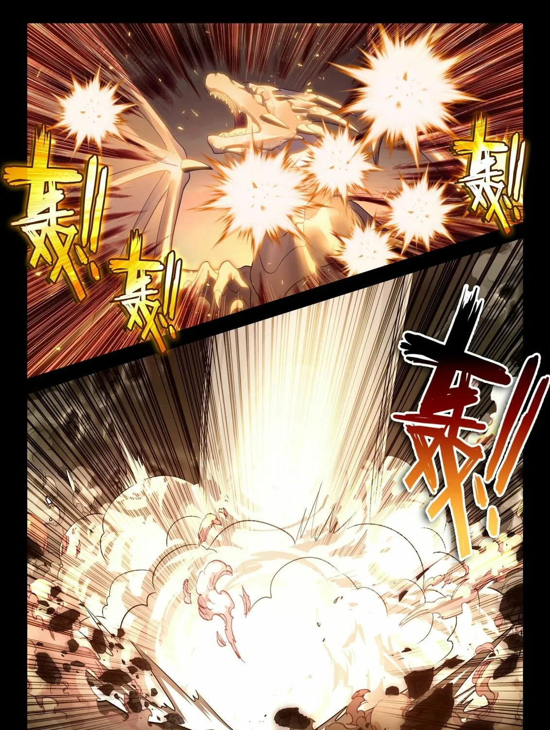 Soul Land IV: Ultimate Fighting Chapter 475.5 page 13 - 