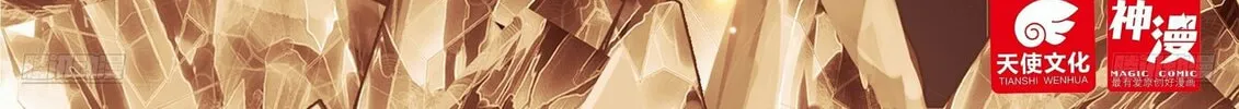 Soul Land IV: Ultimate Fighting Chapter 476 page 4 - 