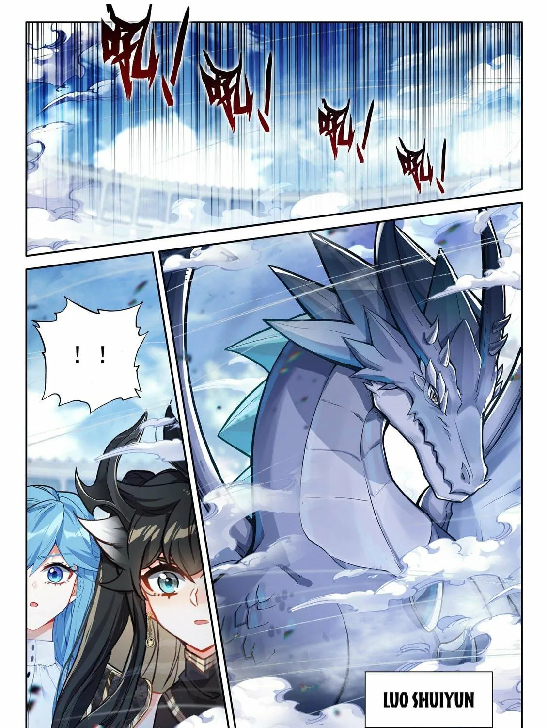Soul Land IV: Ultimate Fighting Chapter 478.5 page 9 - 