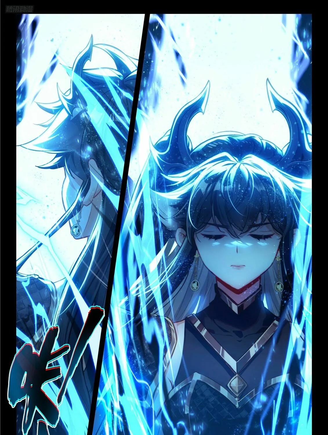 Soul Land IV: Ultimate Fighting Chapter 479.5 page 3 - 