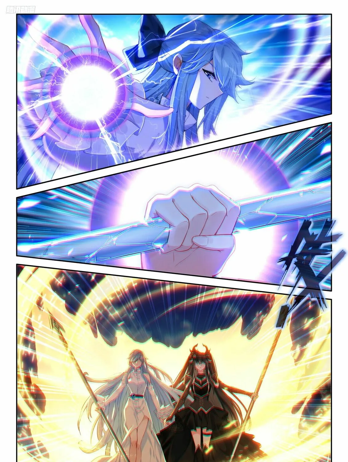 Soul Land IV: Ultimate Fighting Chapter 479 page 7 - 
