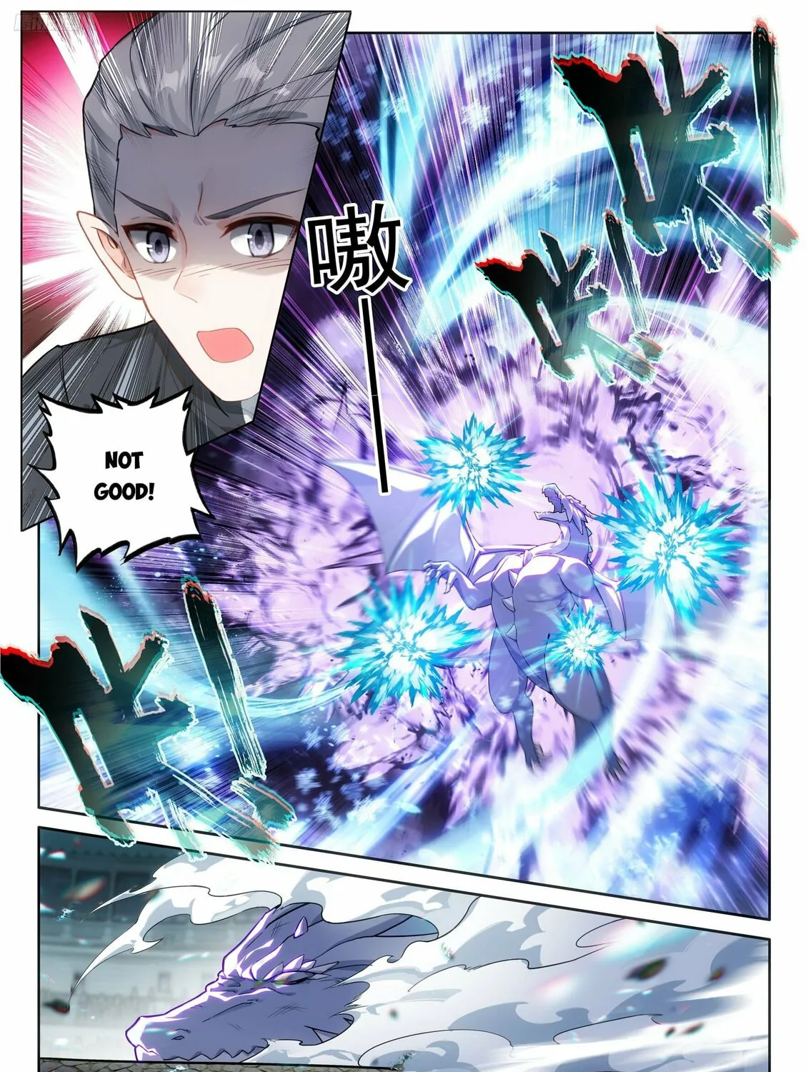 Soul Land IV: Ultimate Fighting Chapter 480 page 7 - 