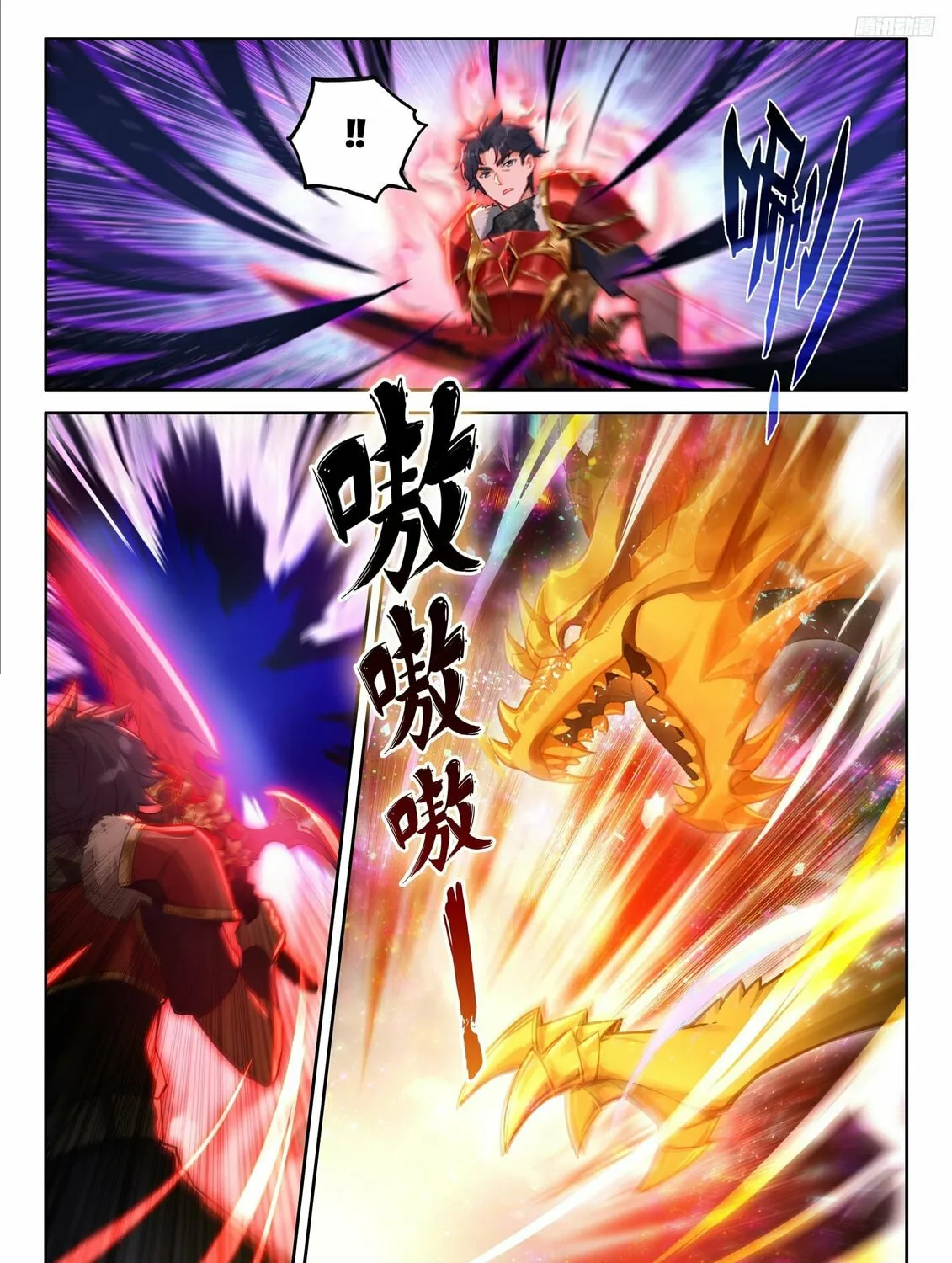 Soul Land IV: Ultimate Fighting Chapter 485.5 page 7 - 