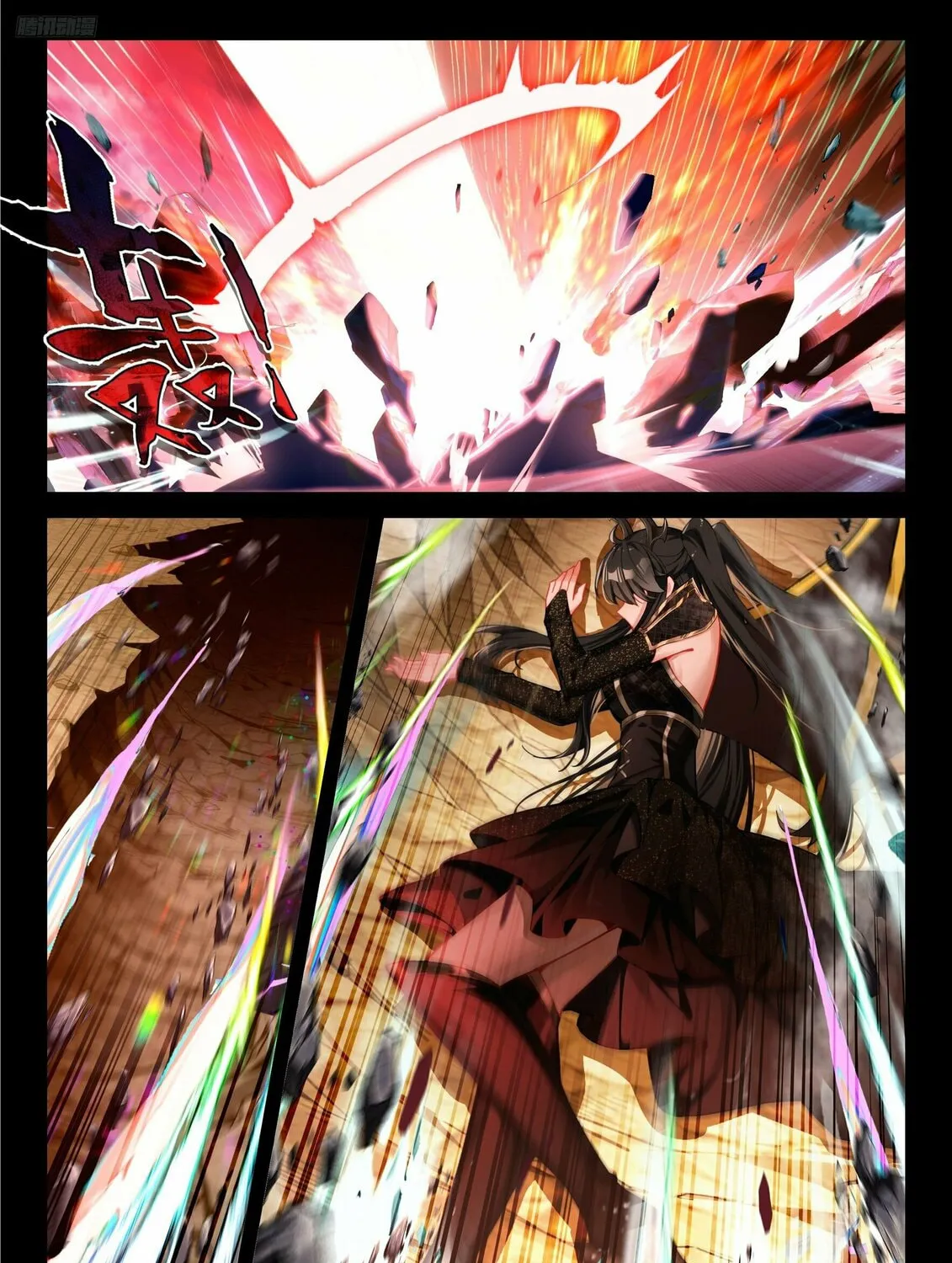 Soul Land IV: Ultimate Fighting Chapter 487 page 7 - 