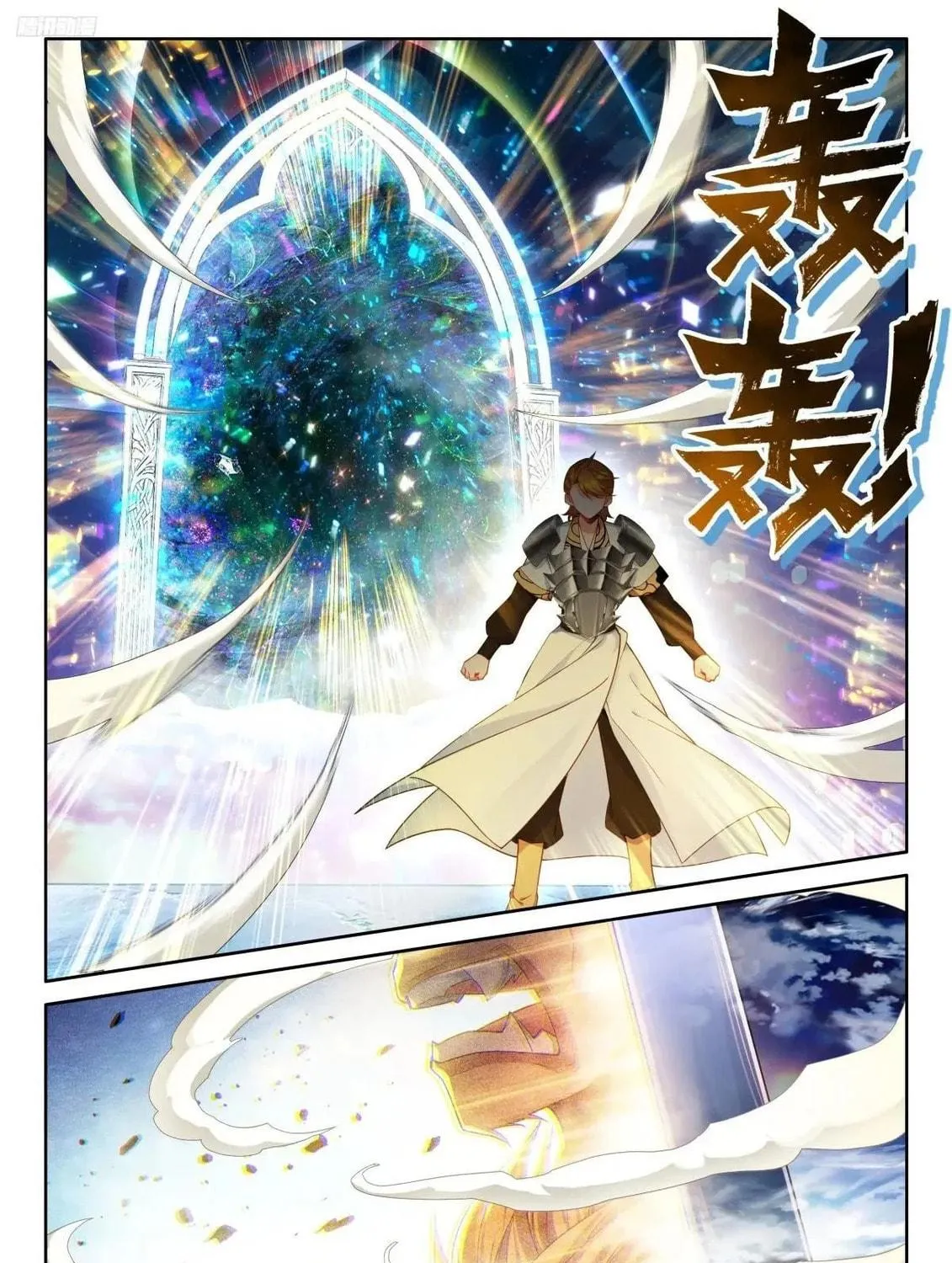 Soul Land IV: Ultimate Fighting Chapter 511 page 5 - 