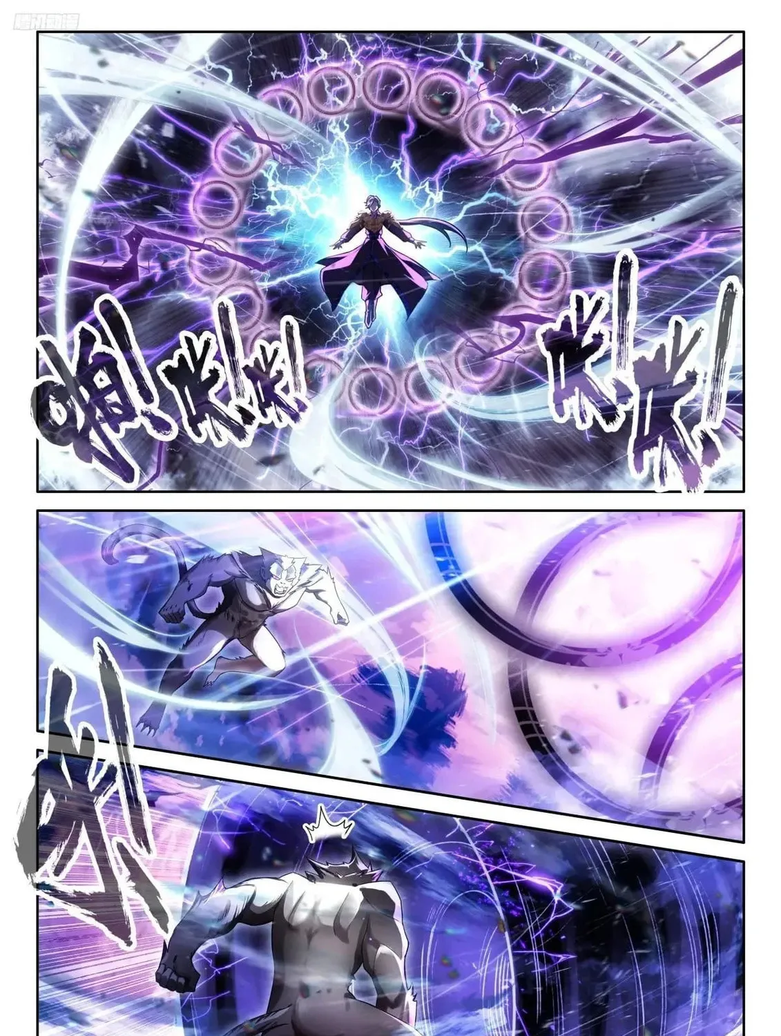 Soul Land IV: Ultimate Fighting Chapter 512 page 7 - 