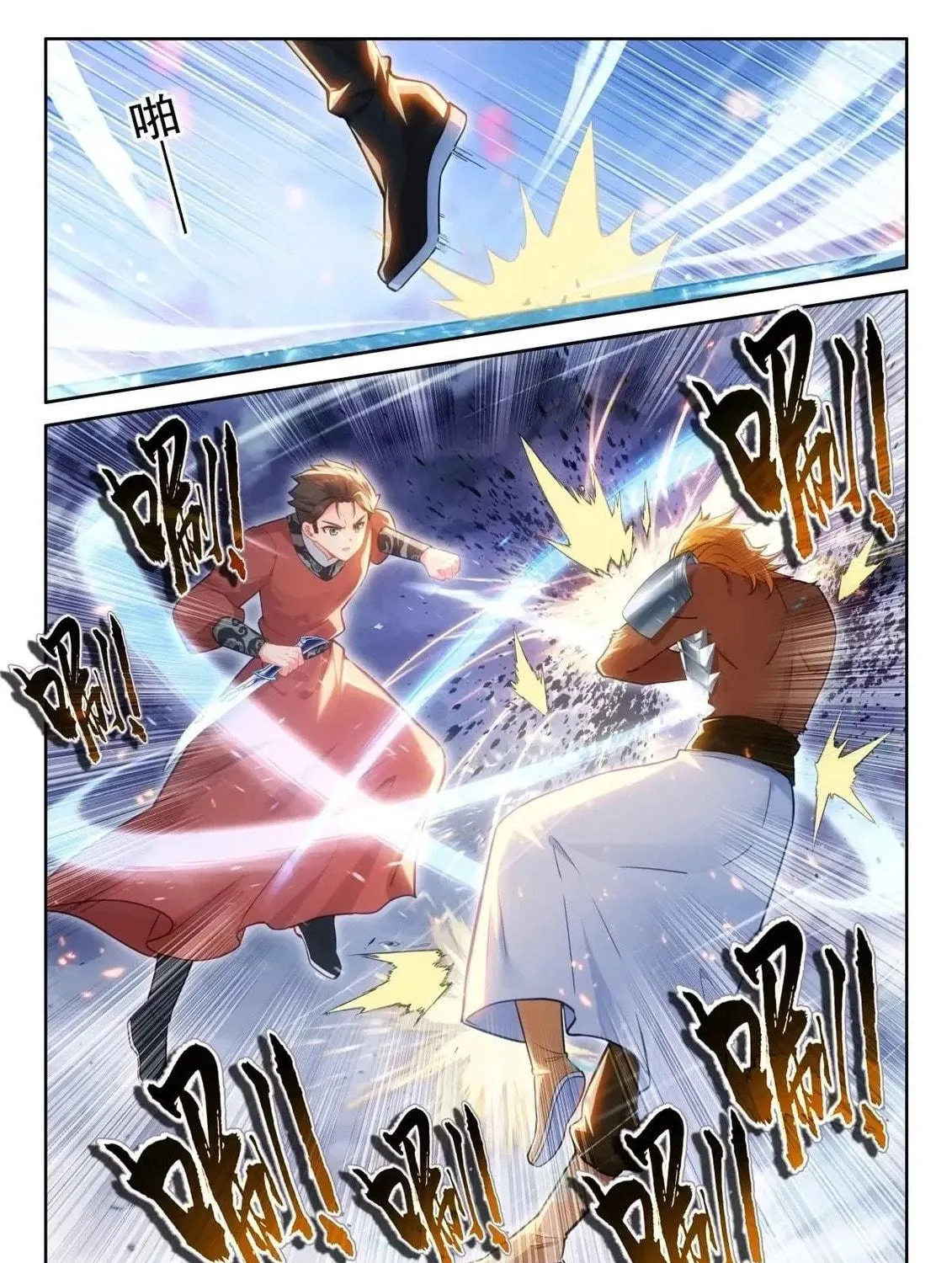 Soul Land IV: Ultimate Fighting Chapter 513.5 page 17 - 
