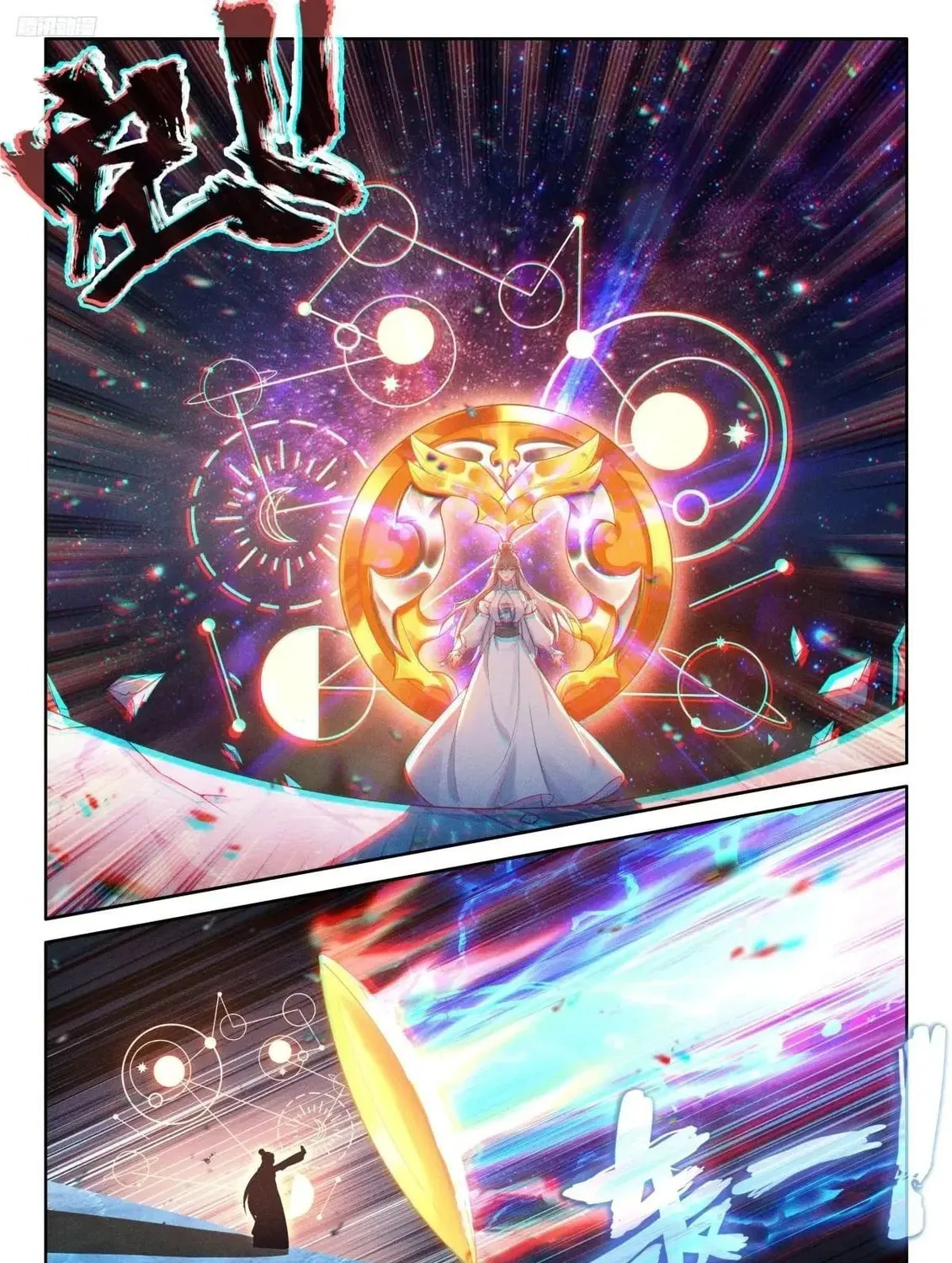 Soul Land IV: Ultimate Fighting Chapter 517 page 7 - 