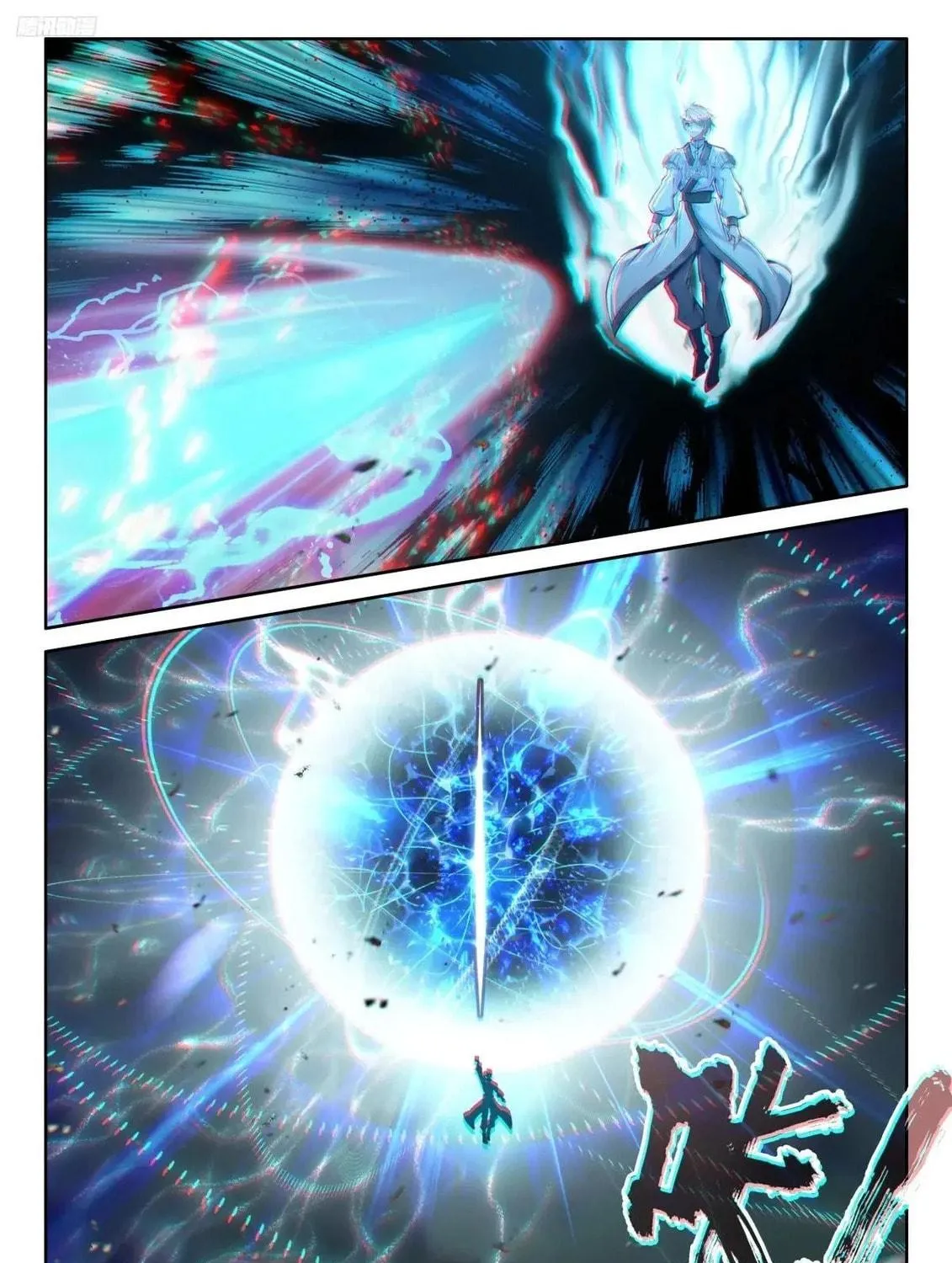 Soul Land IV: Ultimate Fighting Chapter 517 page 9 - 