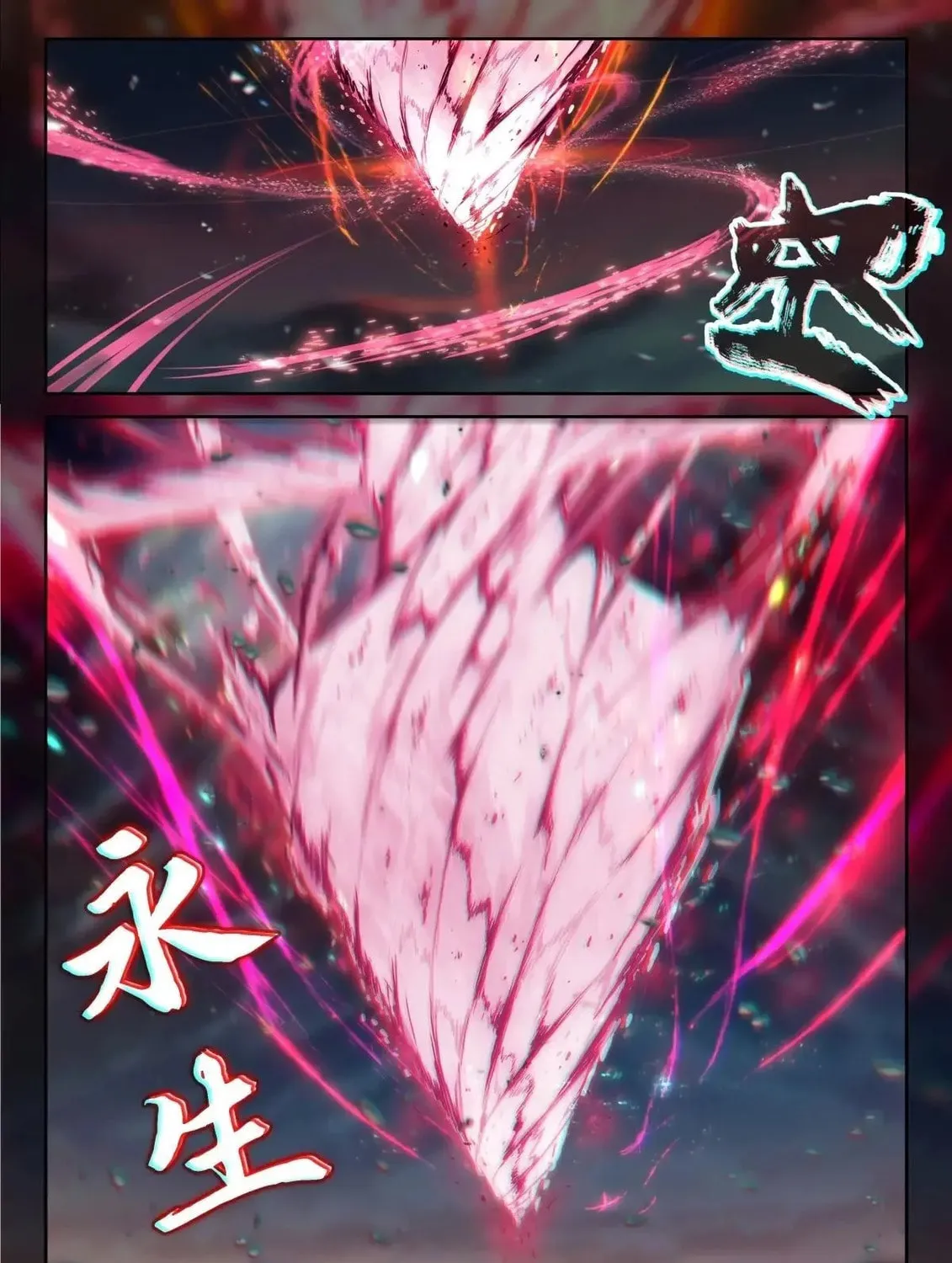Soul Land IV: Ultimate Fighting Chapter 523 page 13 - 