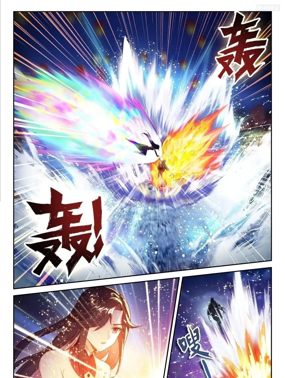 Soul Land IV: Ultimate Fighting Chapter 524.5 page 7 - 