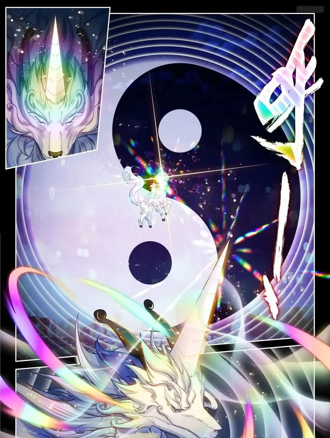 Soul Land IV: Ultimate Fighting Chapter 525.5 page 7 - 