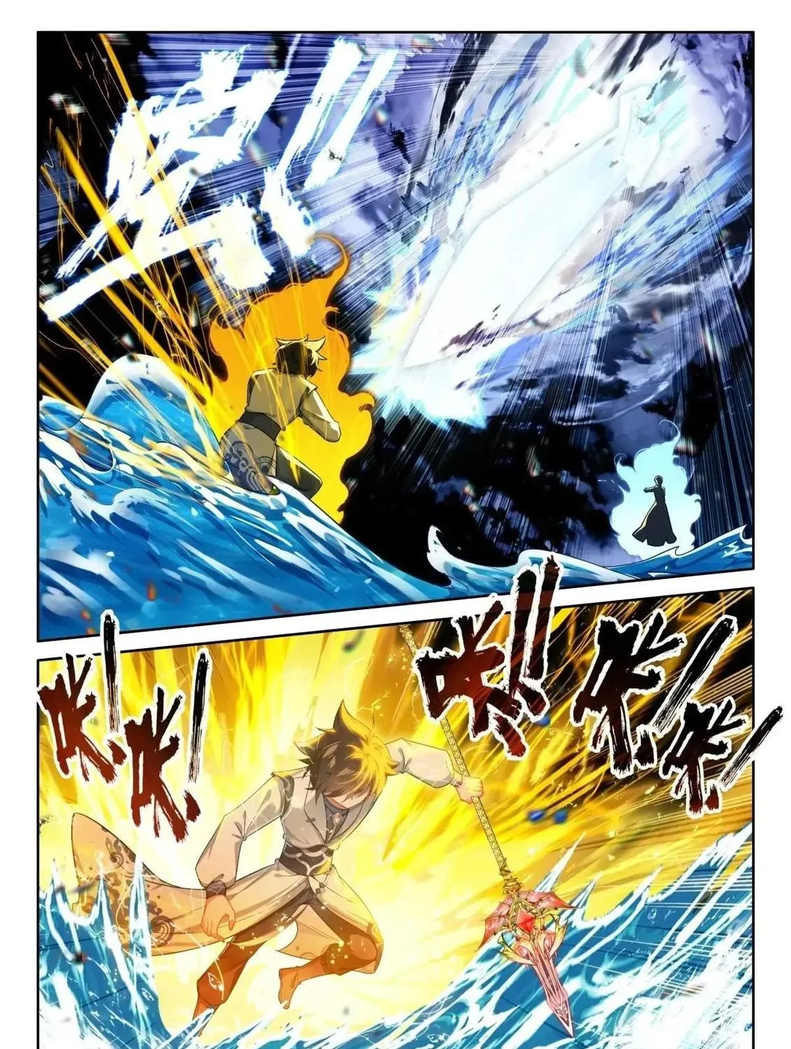 Soul Land IV: Ultimate Fighting Chapter 527.5 page 17 - 