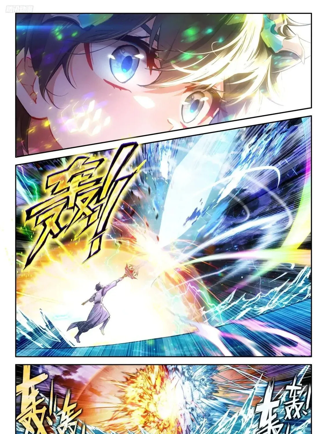 Soul Land IV: Ultimate Fighting Chapter 528 page 3 - 