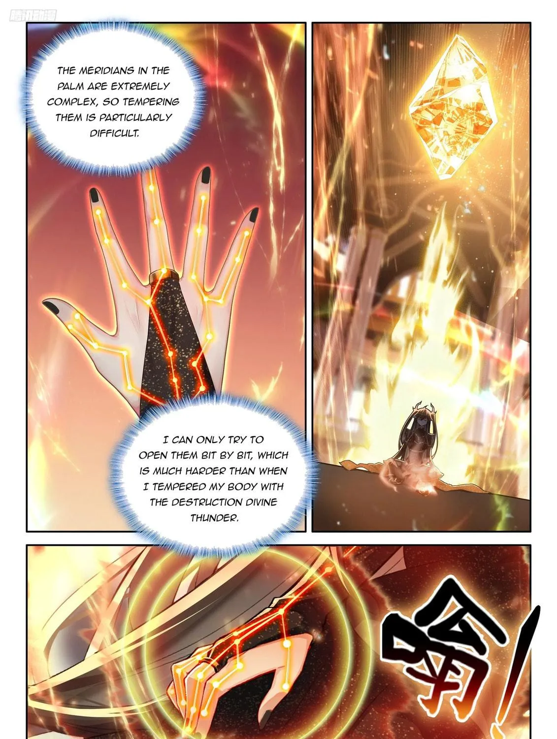 Soul Land IV: Ultimate Fighting Chapter 553.5 page 5 - 