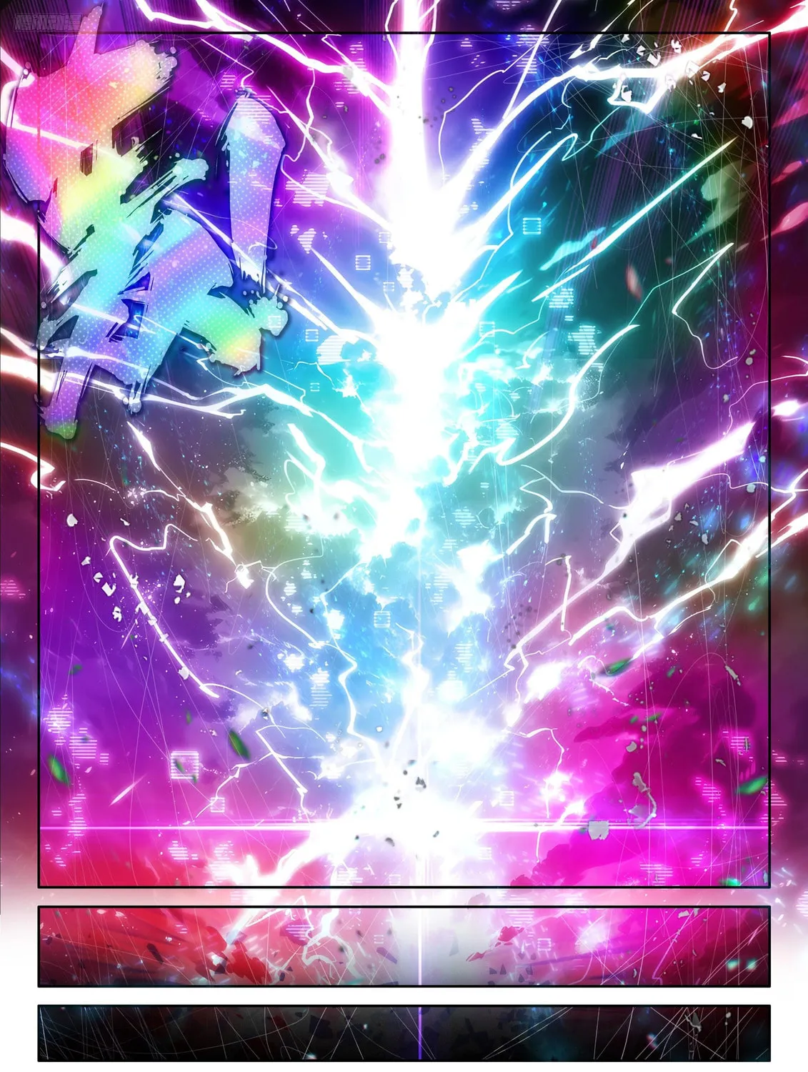 Soul Land IV: Ultimate Fighting Chapter 556.5 page 3 - 