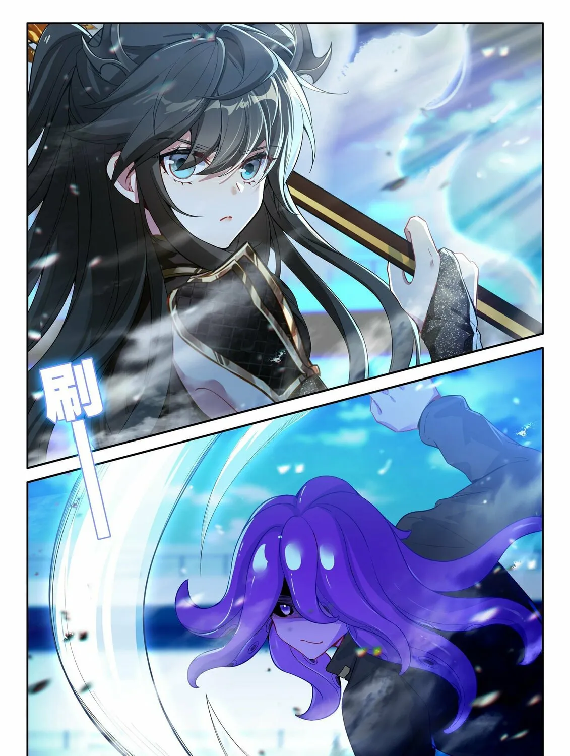 Soul Land IV: Ultimate Fighting Chapter 570.5 page 13 - 