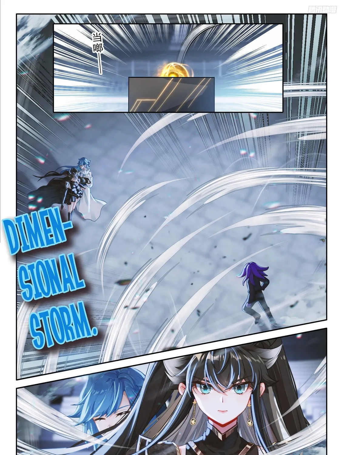 Soul Land IV: Ultimate Fighting Chapter 570.5 page 7 - 