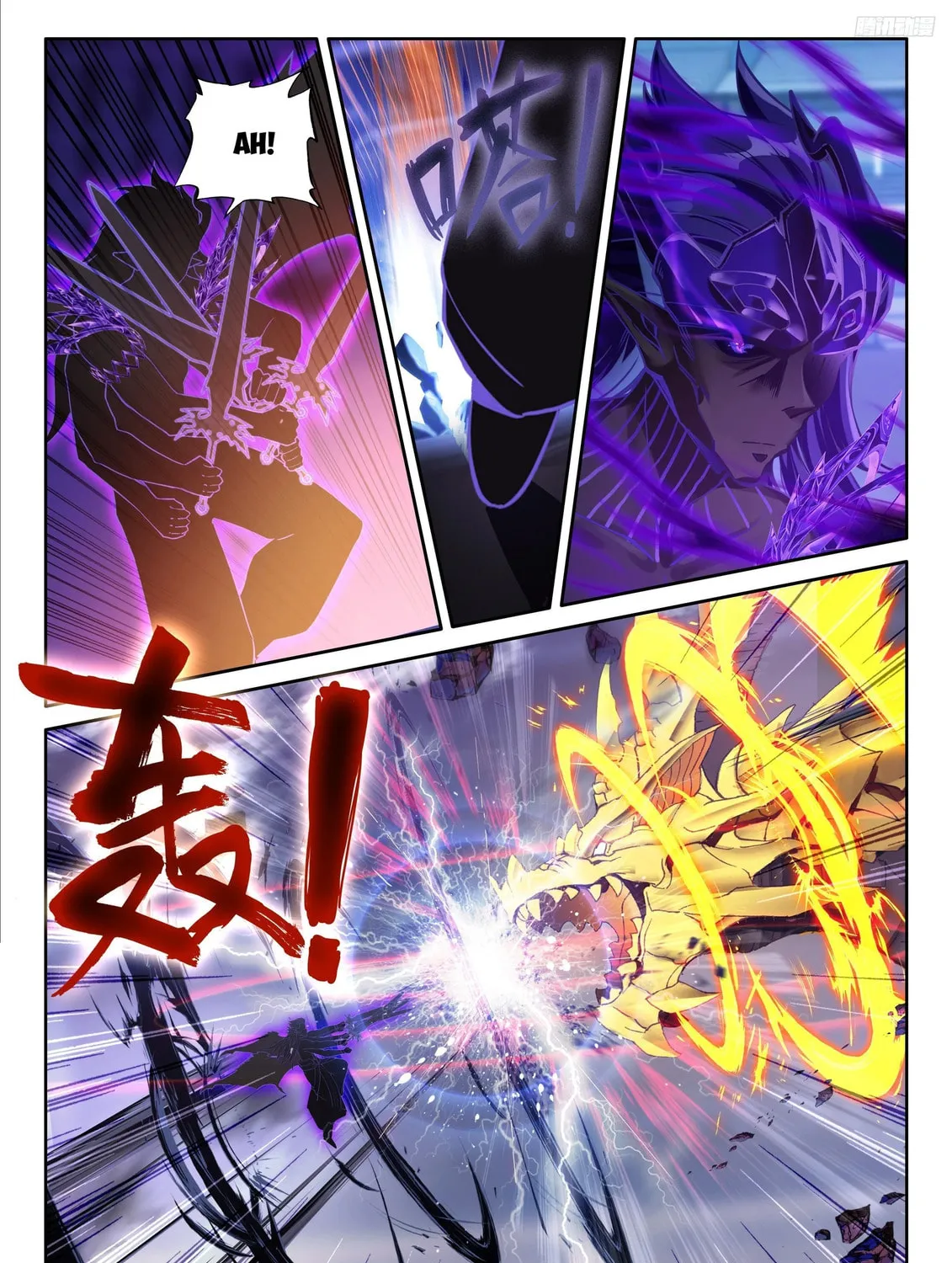 Soul Land IV: Ultimate Fighting Chapter 573.5 page 3 - 
