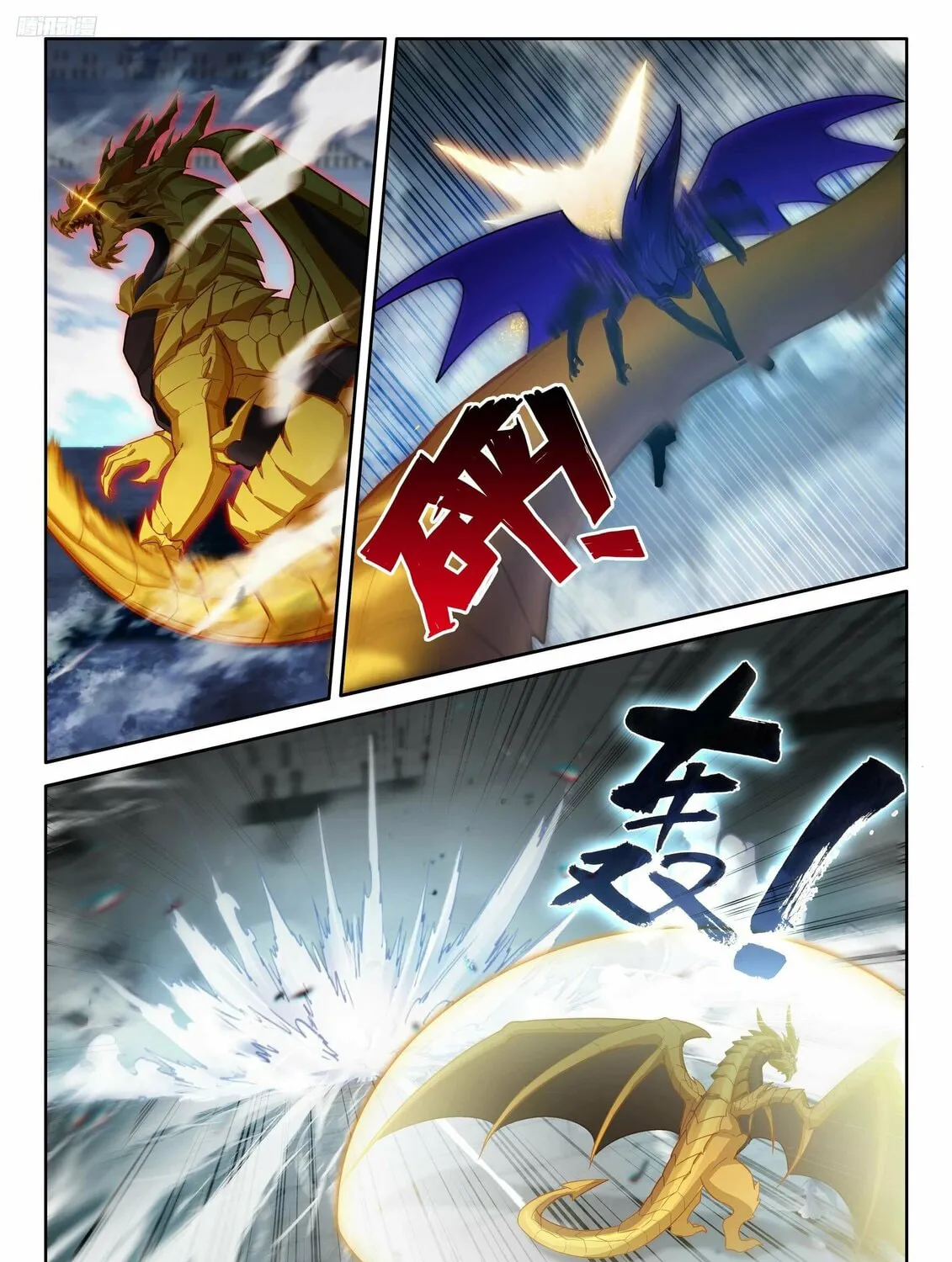 Soul Land IV: Ultimate Fighting Chapter 575 page 7 - 