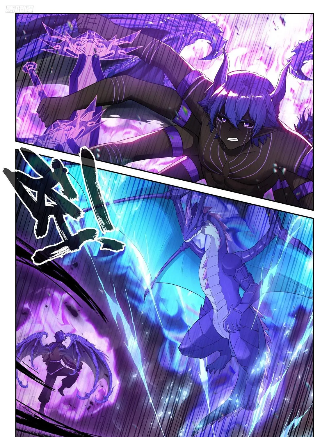 Soul Land IV: Ultimate Fighting Chapter 576.5 page 5 - 