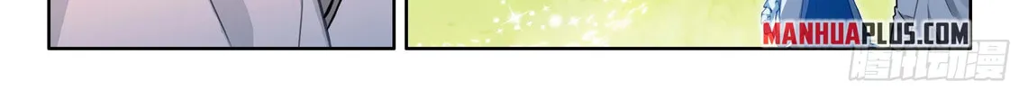 Soul Land IV: Ultimate Fighting Chapter 579.5 page 14 - 