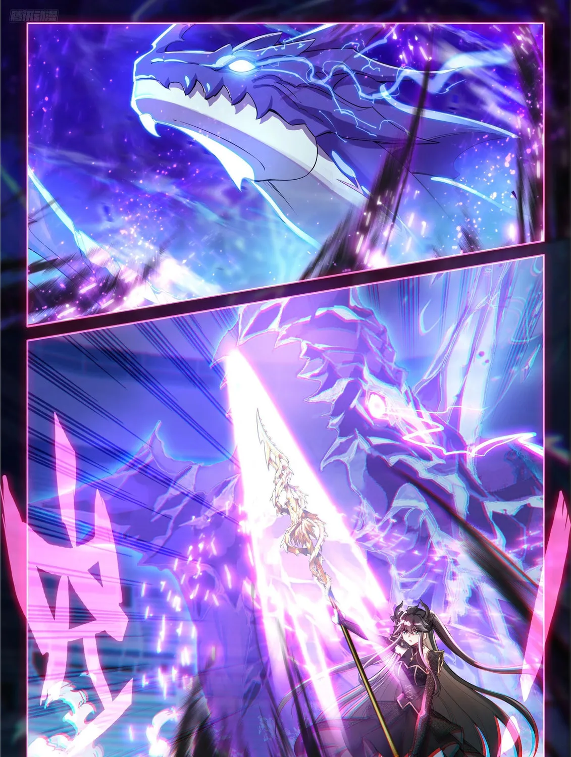 Soul Land IV: Ultimate Fighting Chapter 579 page 5 - 