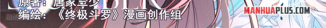 Soul Land IV: Ultimate Fighting Chapter 581 page 4 - 