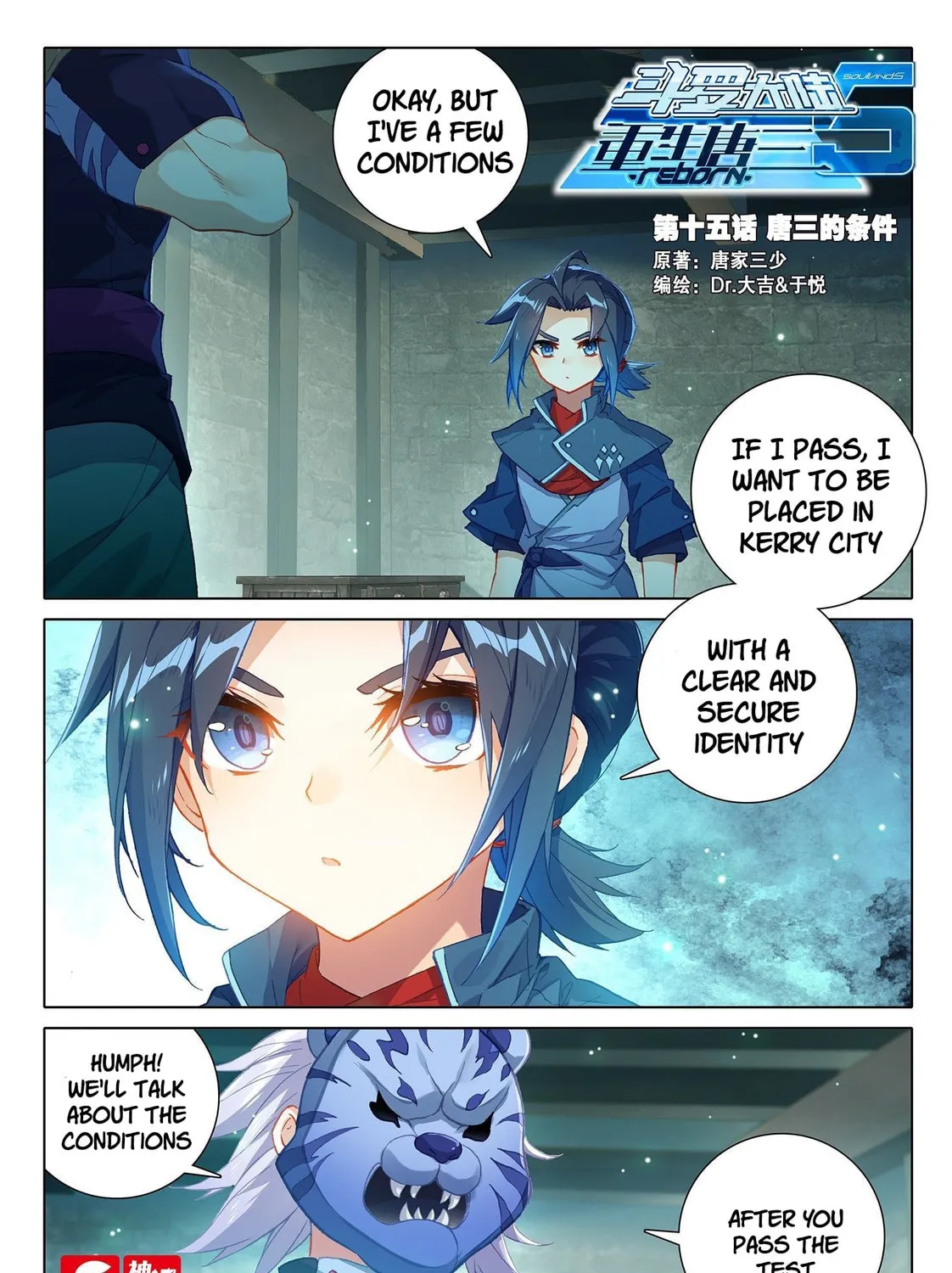 Soul Land V - Reborn for you (Colored) Chapter 15 page 2 - 