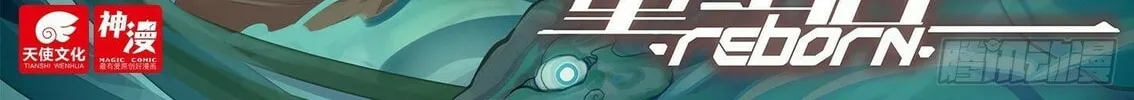 Soul Land V - Reborn for you (Colored) Chapter 16 page 3 - 
