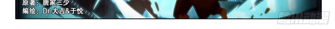 Soul Land V - Reborn for you (Colored) Chapter 18 page 3 - 