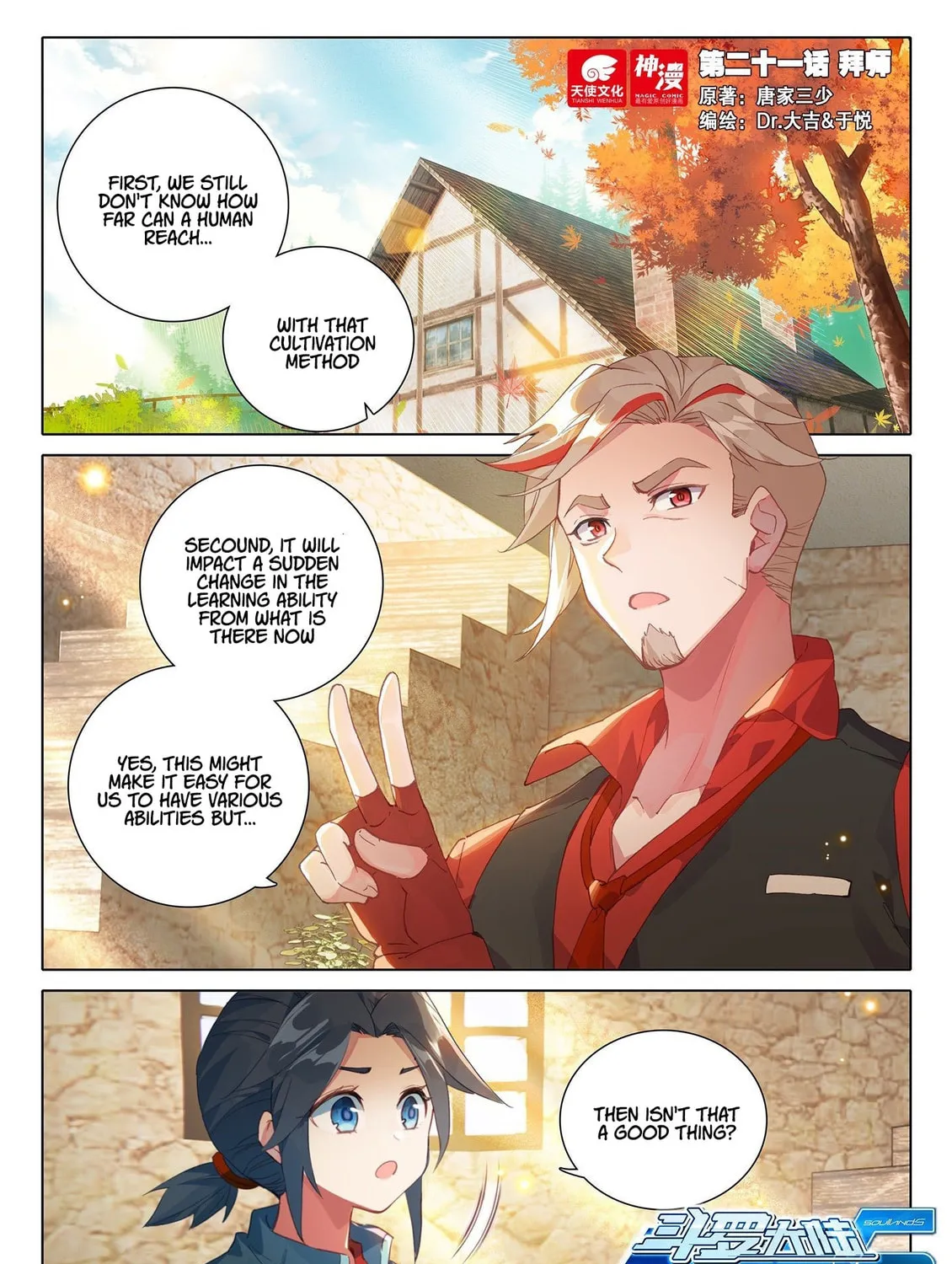 Soul Land V - Reborn for you (Colored) Chapter 21 page 2 - 
