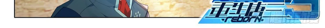 Soul Land V - Reborn for you (Colored) Chapter 21 page 3 - 