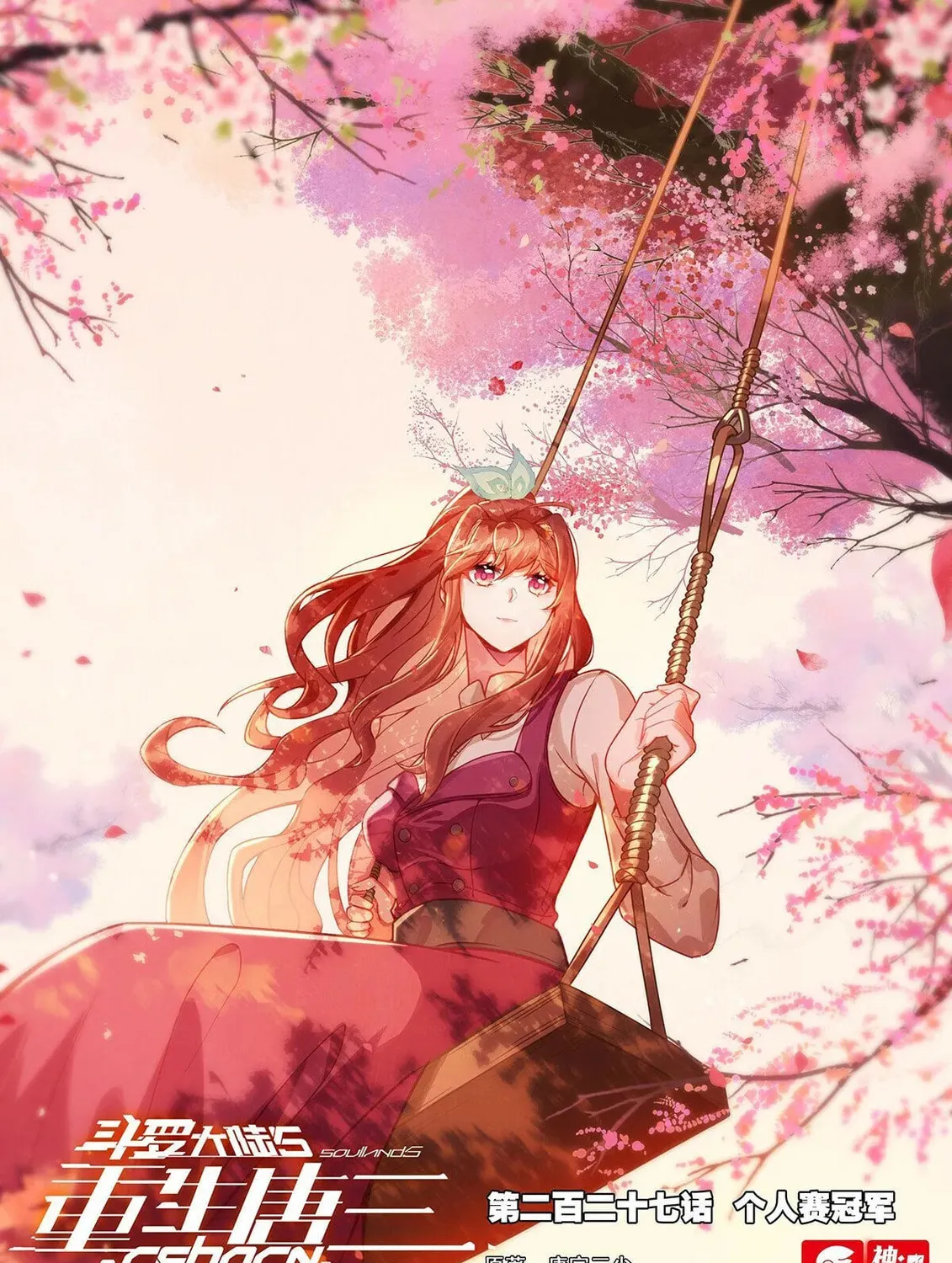 Soul Land V - Reborn for you (Colored) Chapter 227 page 1 - 