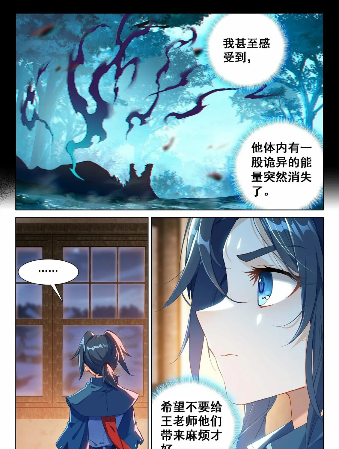 Soul Land V - Reborn for you (Colored) Chapter 23 page 12 - 