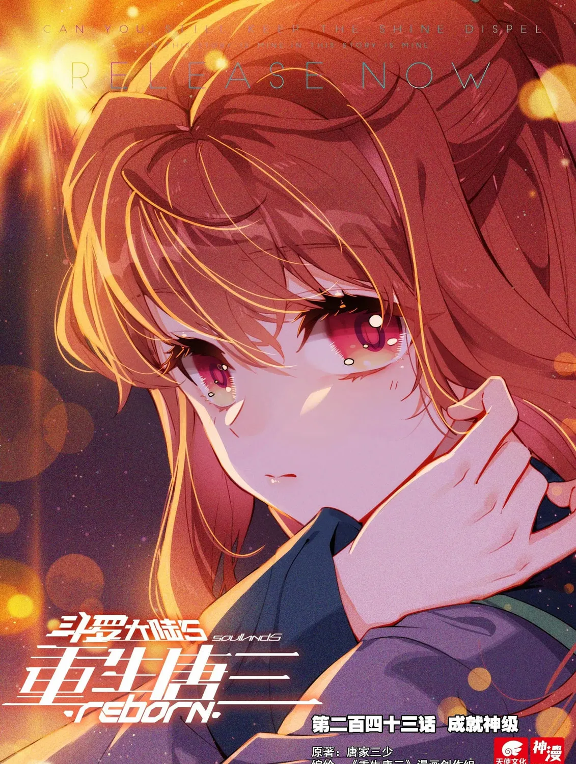 Soul Land V - Reborn for you (Colored) Chapter 243 page 3 - 