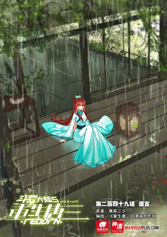 Soul Land V - Reborn for you (Colored) Chapter 249 page 2 - 