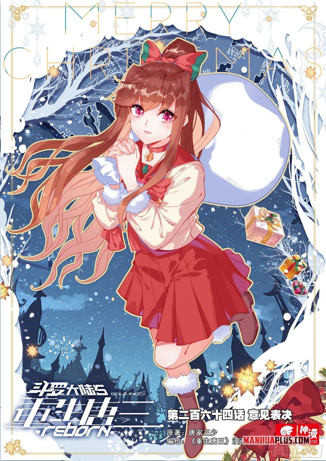 Soul Land V - Reborn for you (Colored) Chapter 264 page 2 - 