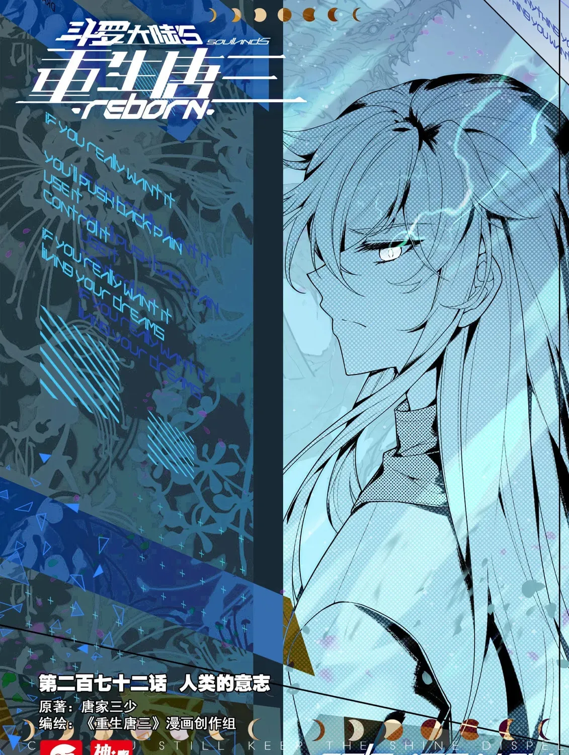 Soul Land V - Reborn for you (Colored) Chapter 272 page 3 - 