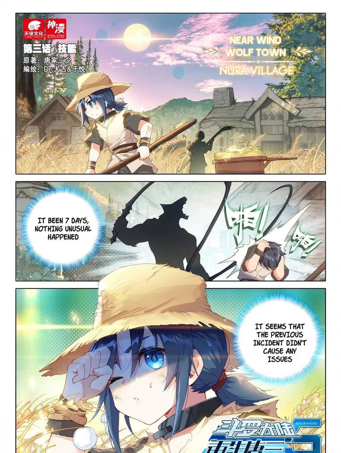 Soul Land V - Reborn for you (Colored) Chapter 3 page 2 - 