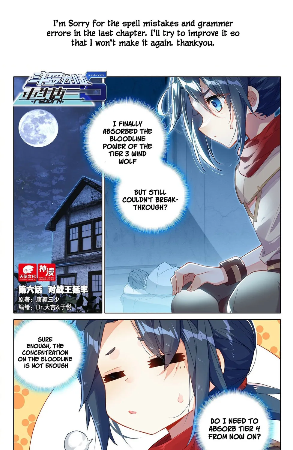 Soul Land V - Reborn for you (Colored) Chapter 6 page 2 - 