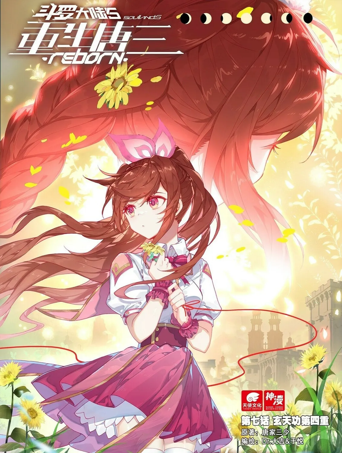 Soul Land V - Reborn for you (Colored) Chapter 7 page 2 - 